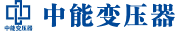 济宁变压器厂,济宁电力变压器厂,济宁s11油浸式变压器,济宁scb10干式变压器