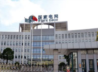 济宁国家电网宁夏分公司